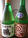 諏訪酒造 左：諏訪泉純米吟醸 鵬、右：諏訪泉特別純米生酒
